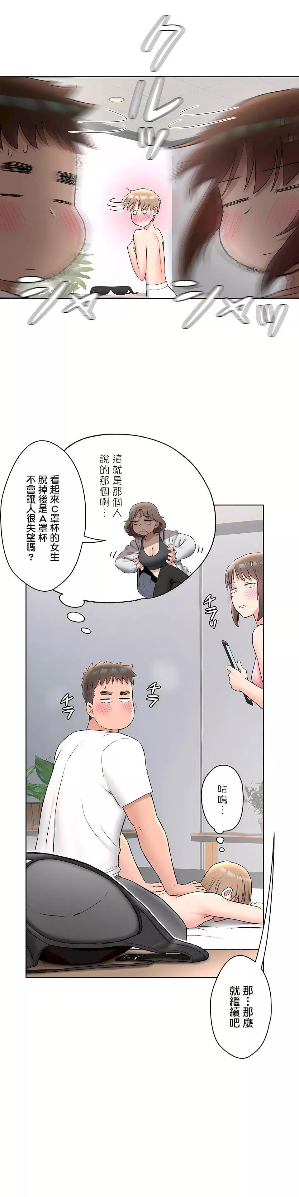 非常運動第二季64話