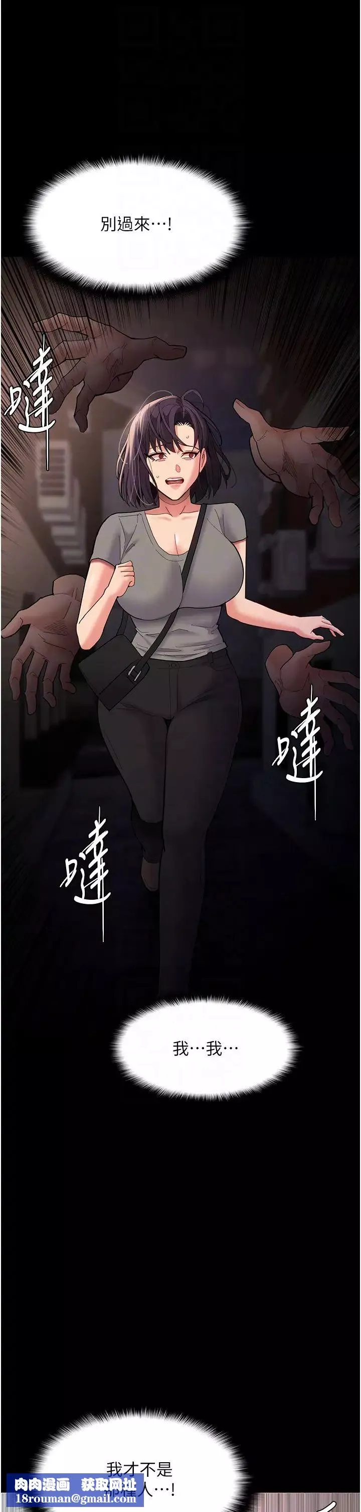 痴汉成瘾-第58话-回傢路上被偷袭 - 图片 26