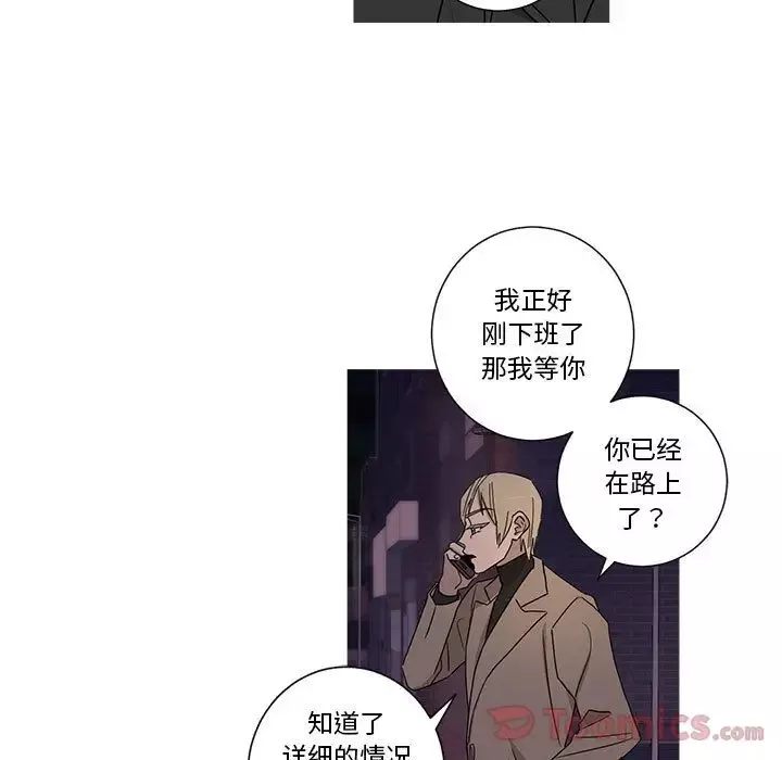 家有兔老公！-第20章 - 图片 19