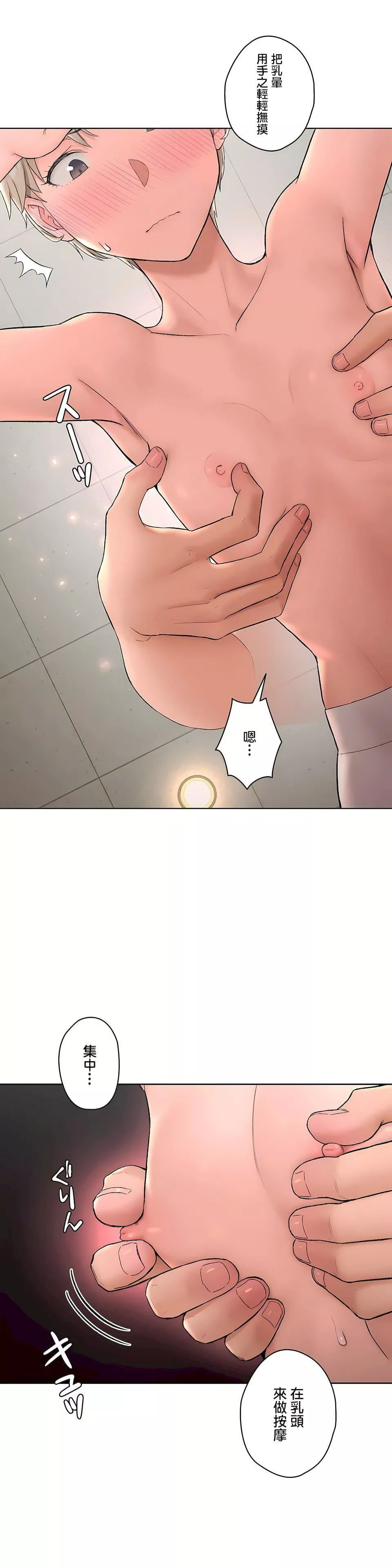 非常運動第二季64話