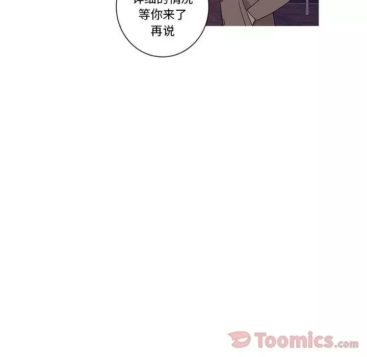 家有兔老公！-第20章 - 图片 20