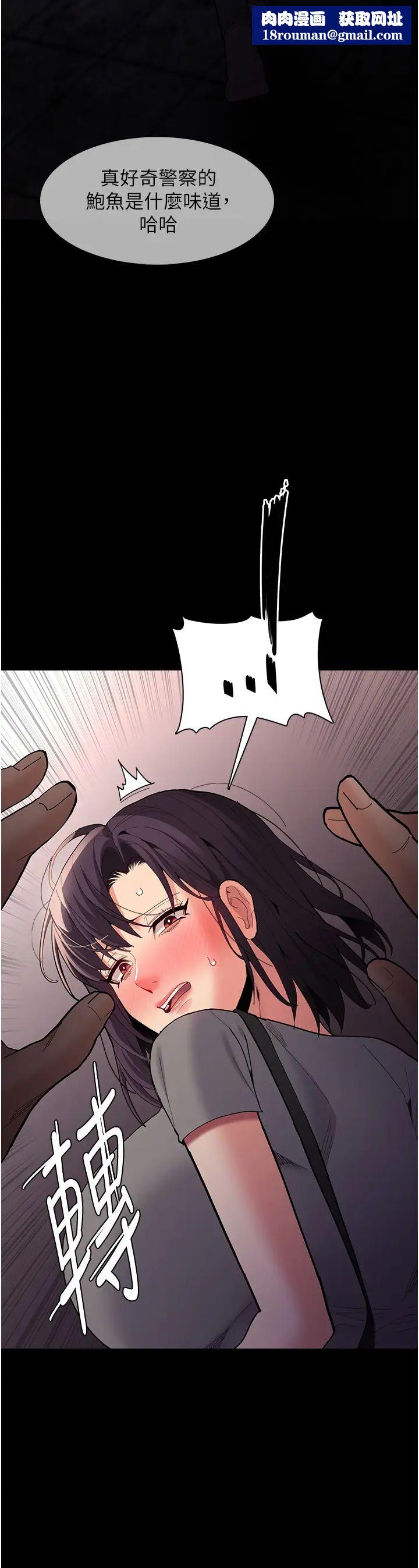 痴漢成癮第58話-回傢路上被偷襲