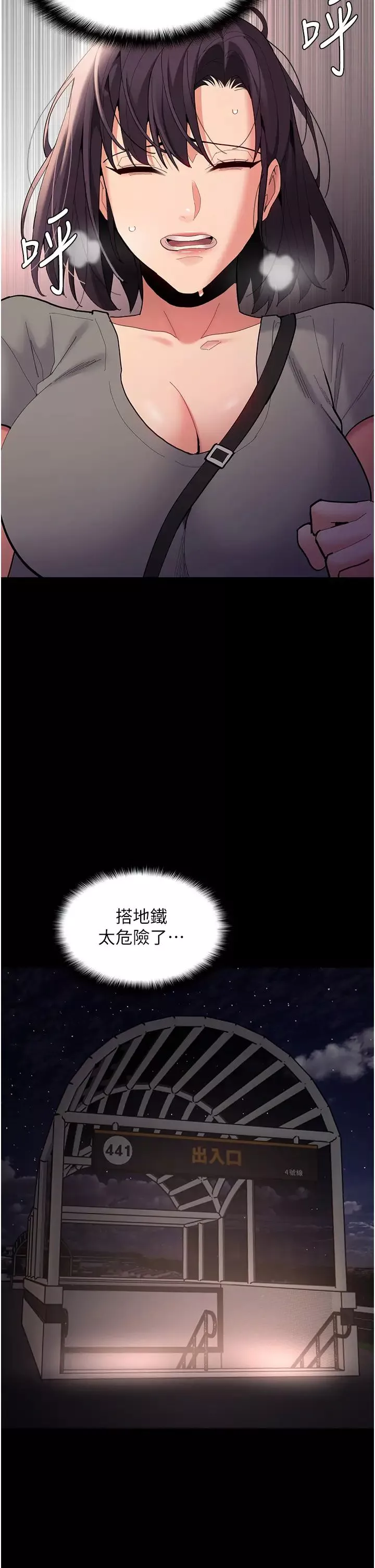 痴汉成瘾-第58话-回傢路上被偷袭 - 图片 27