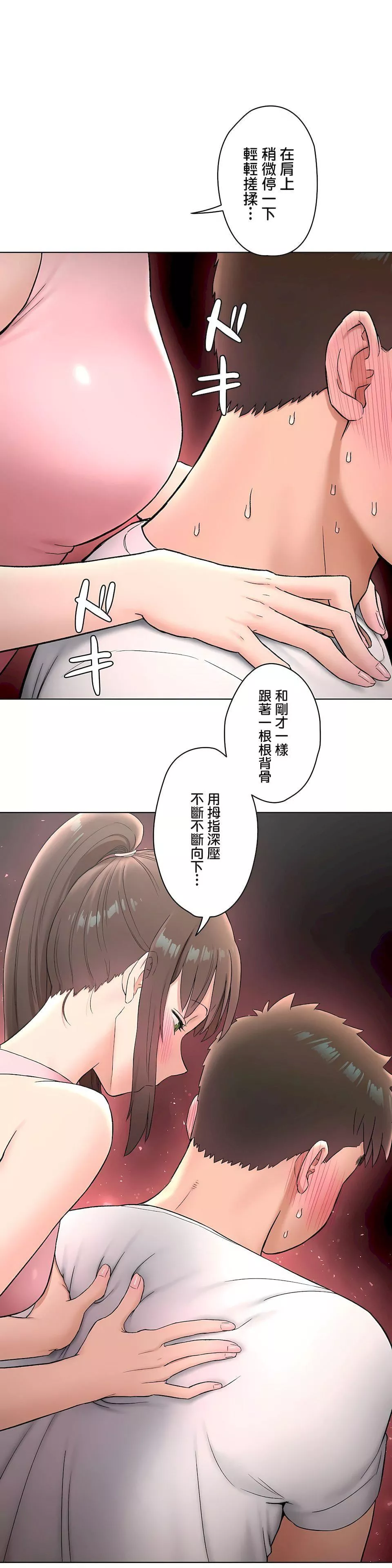 非常运动-第二季64话 - 图片 23