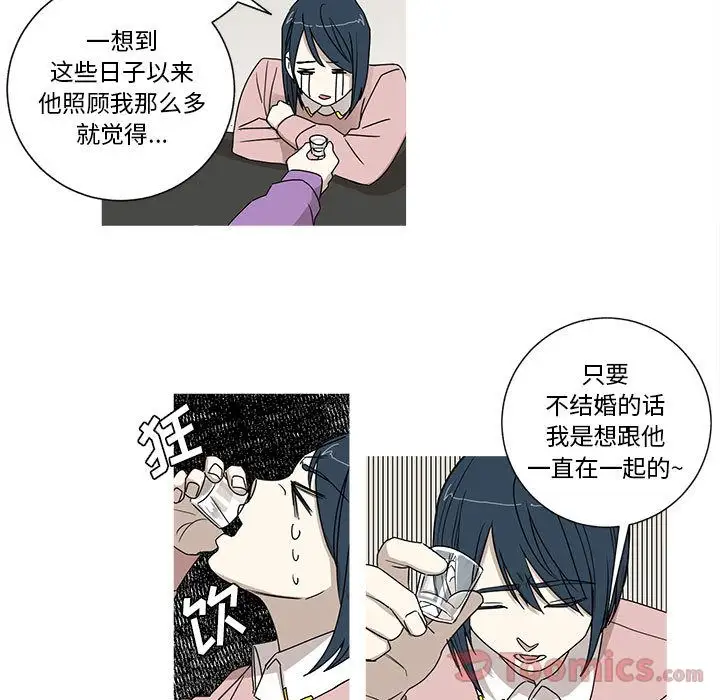 家有兔老公!第20章