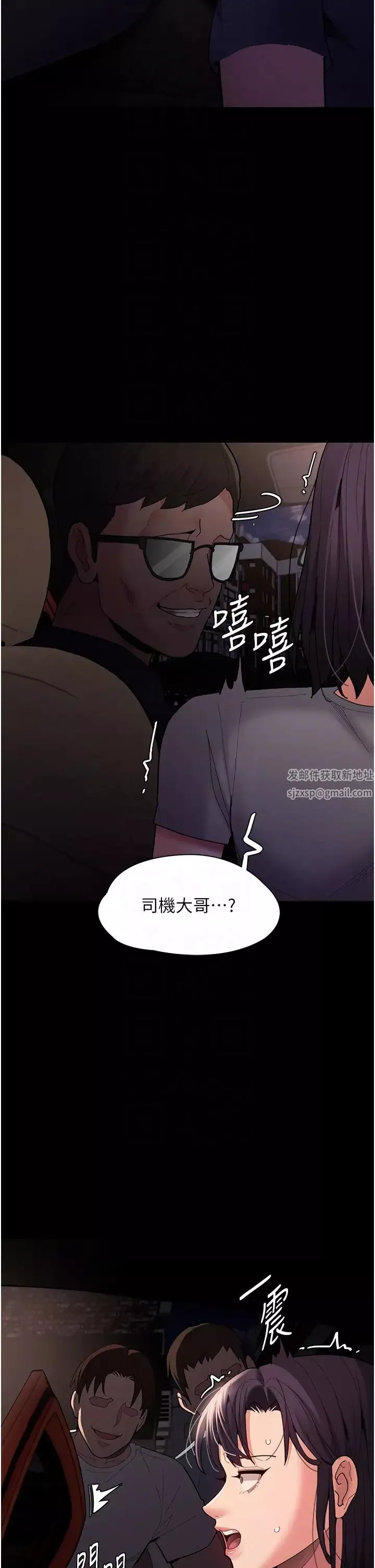 痴汉成瘾-第58话-回傢路上被偷袭 - 图片 30