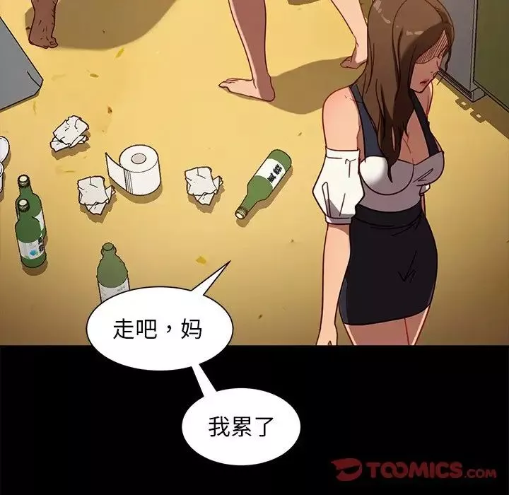 暴發戶老金第52話