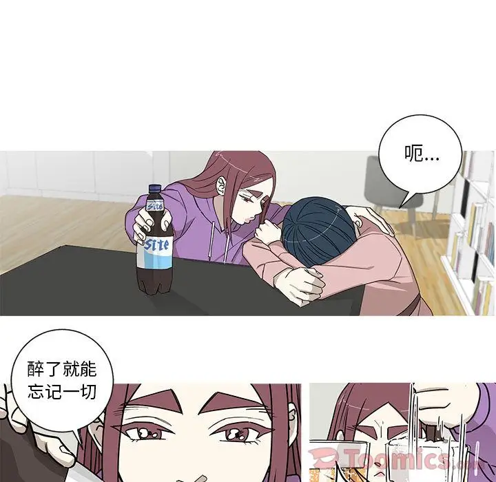 家有兔老公！第20章