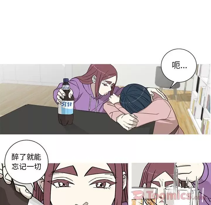 家有兔老公！第20章