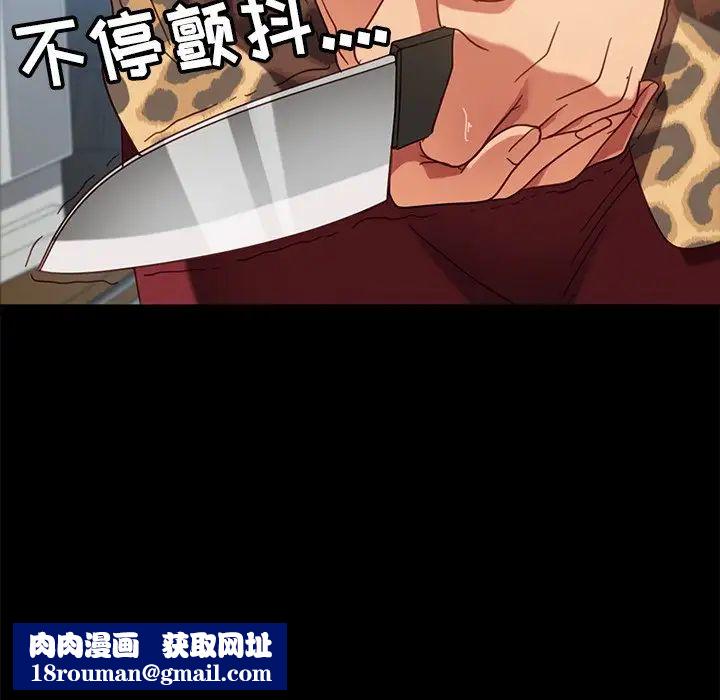 暴發戶老金第52話