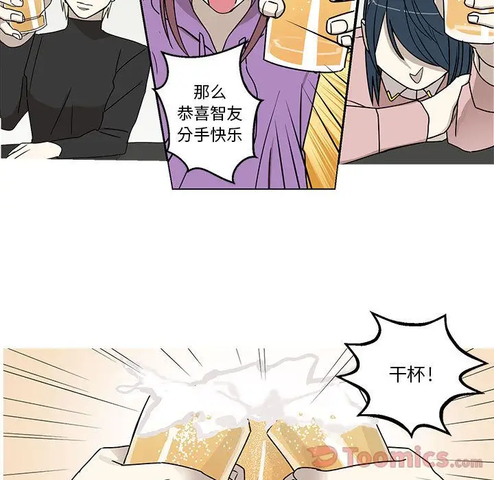 家有兔老公!第20章