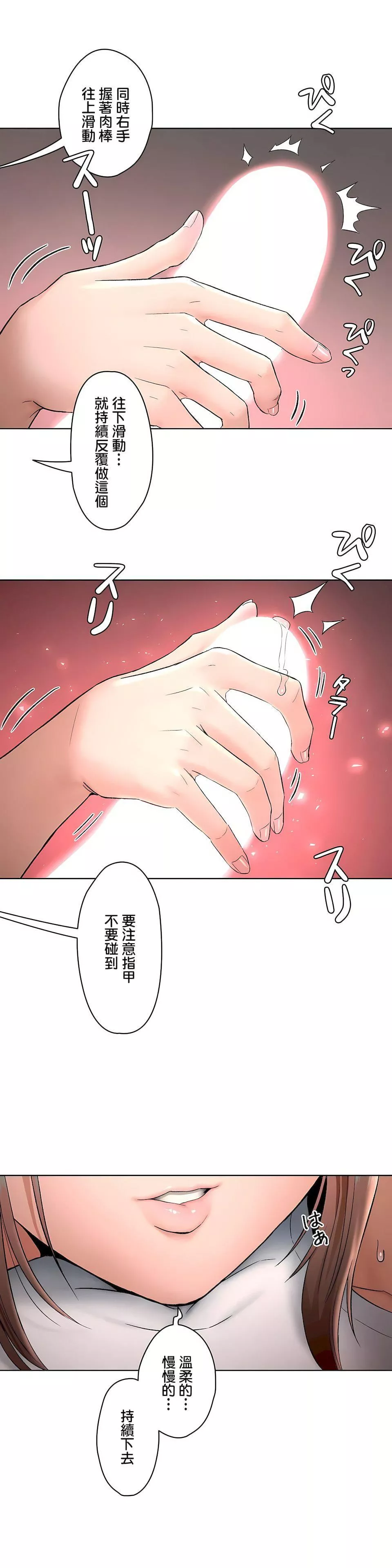 非常運動第二季64話