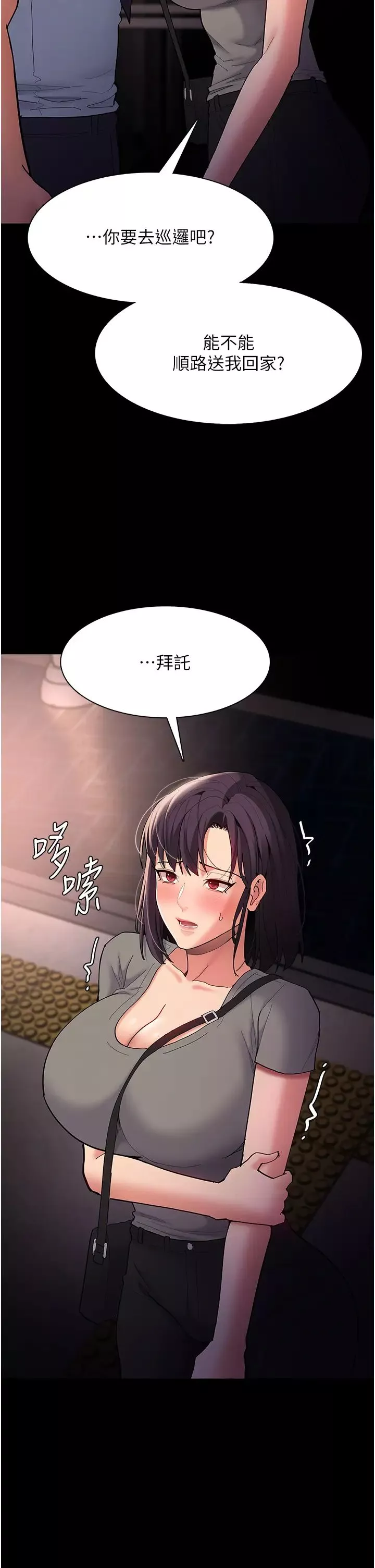 痴汉成瘾-第58话-回傢路上被偷袭 - 图片 36