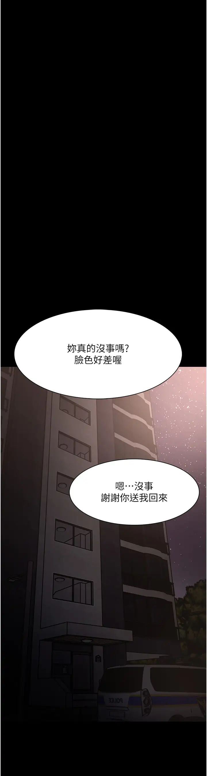 痴汉成瘾第58话-回傢路上被偷袭
