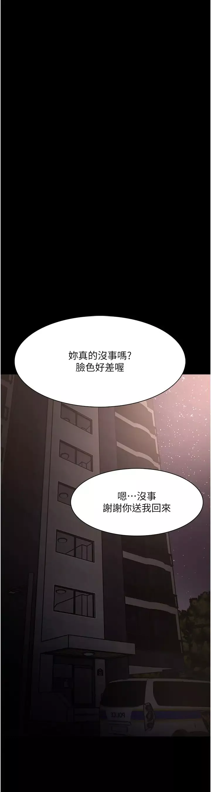 痴汉成瘾-第58话-回傢路上被偷袭 - 图片 37