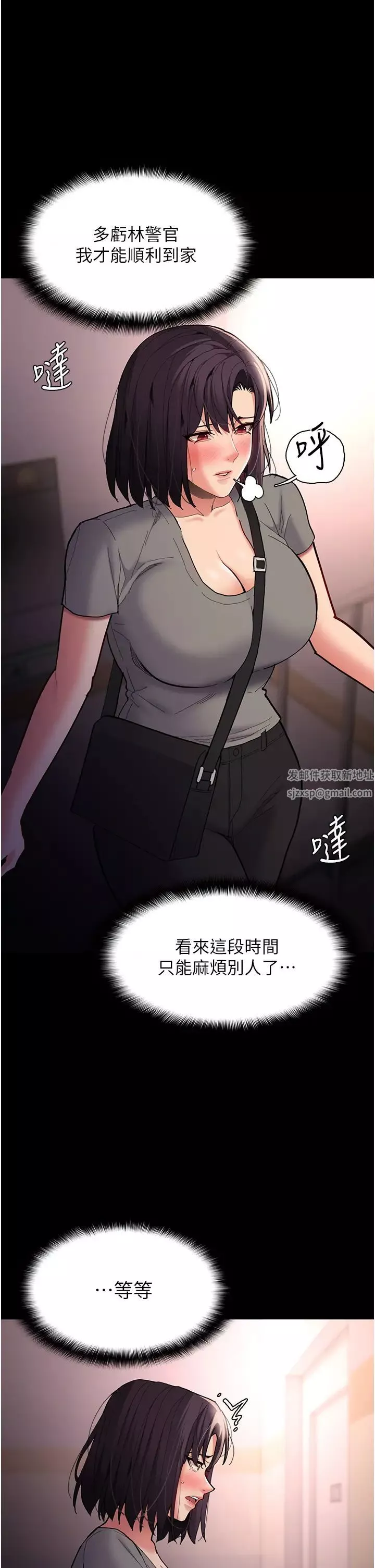 痴漢成癮第58話-回傢路上被偷襲
