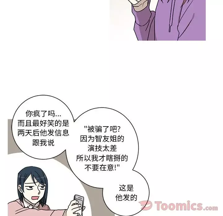 家有兔老公！第20章