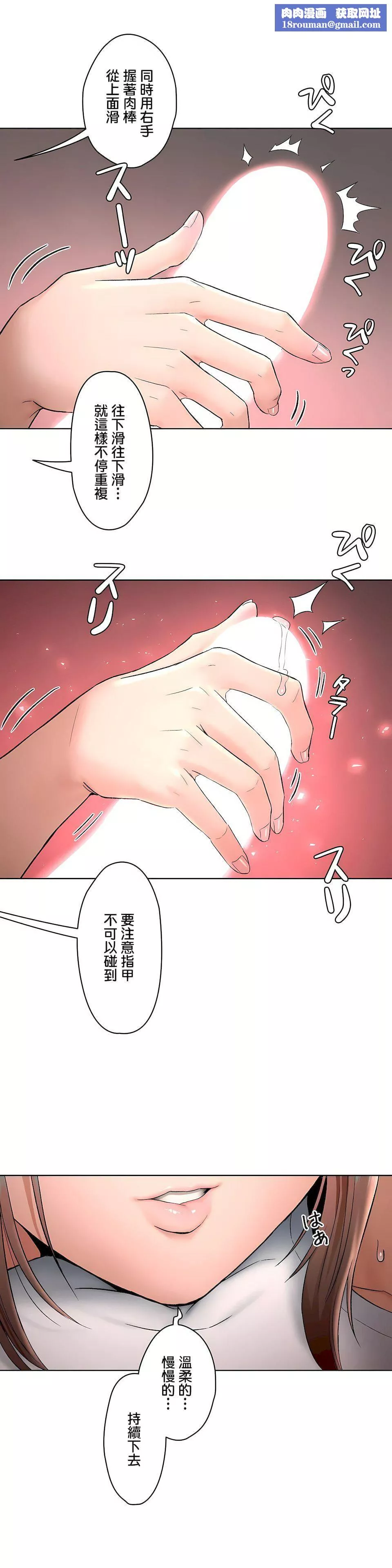 非常運動第二季65話