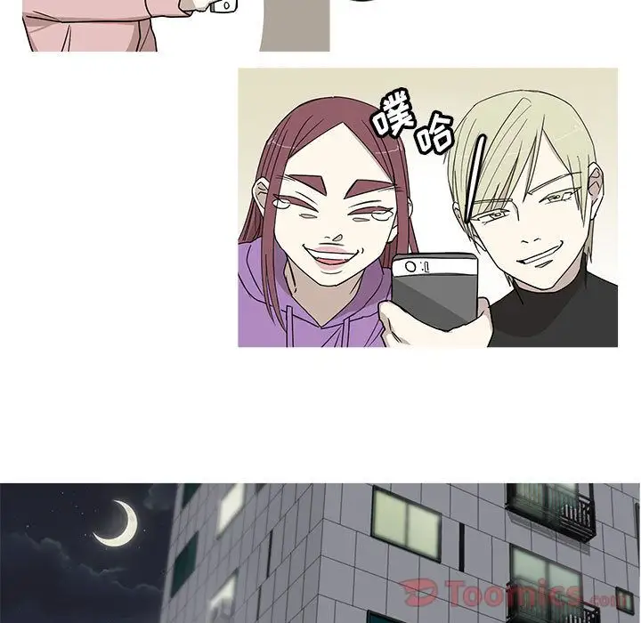 家有兔老公！第20章