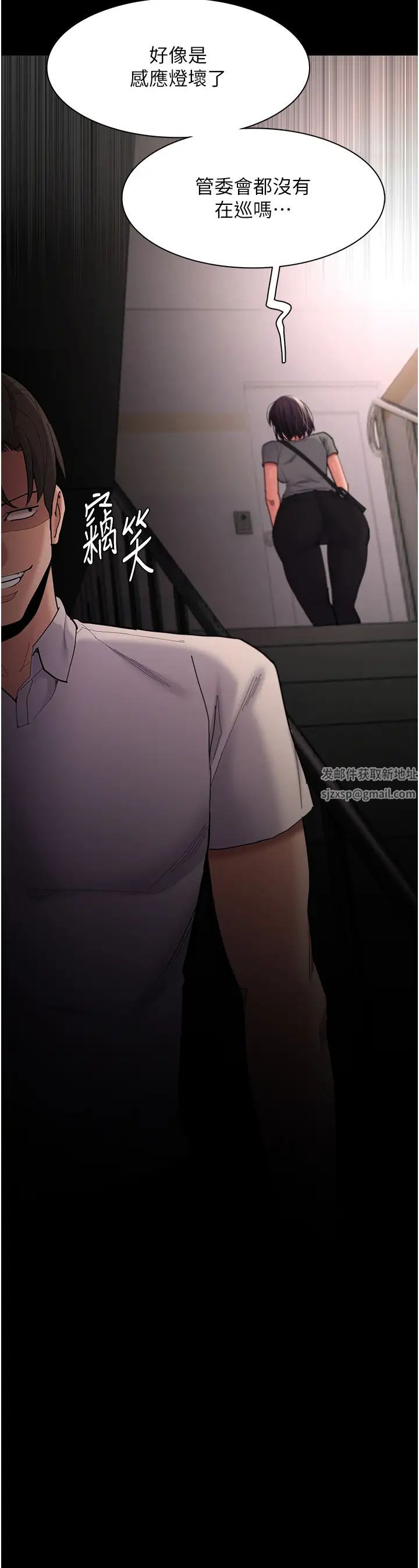 痴汉成瘾第58话-回傢路上被偷袭