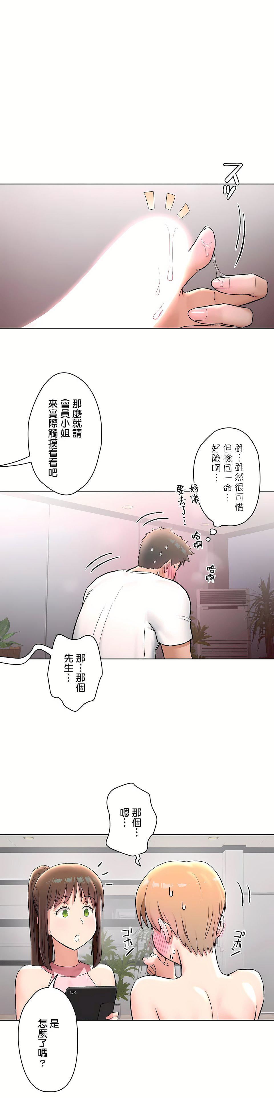 非常运动第二季65话