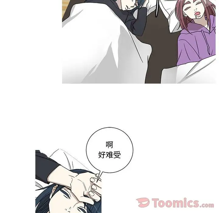 家有兔老公!第20章