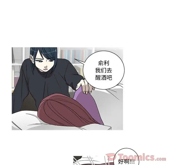 家有兔老公!第20章