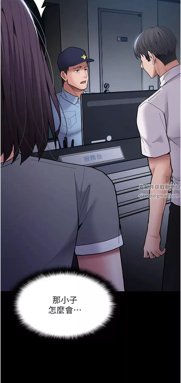 痴汉成瘾-第58话-回傢路上被偷袭 - 图片 45