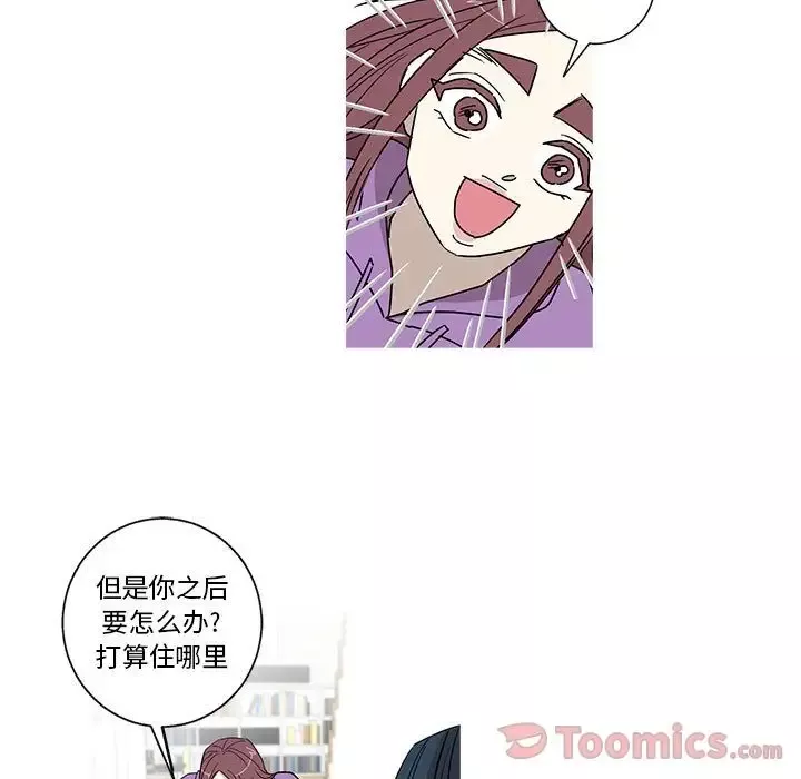 家有兔老公！第20章