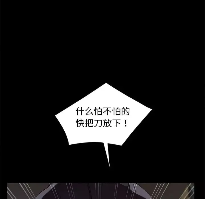 暴發戶老金第52話