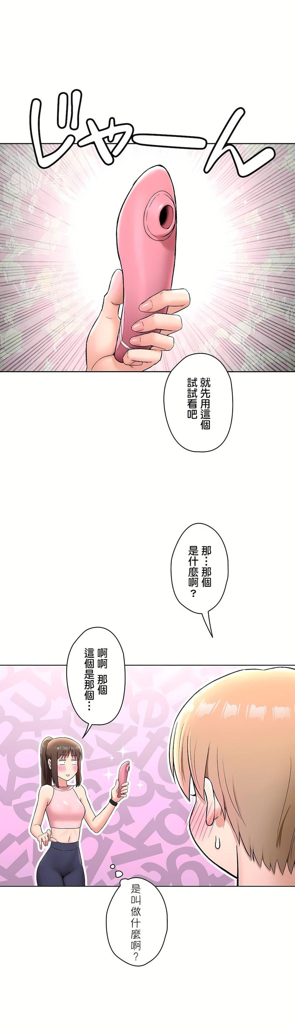 非常運動第二季65話