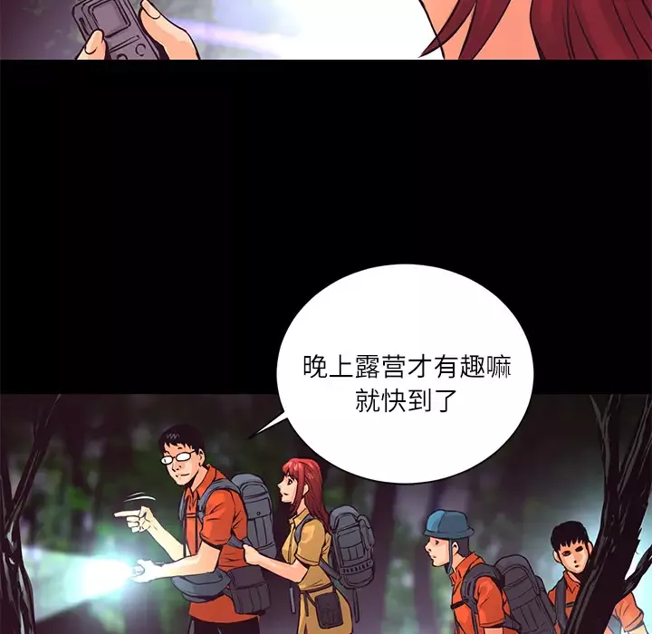 火神-第8话 - 图片 94