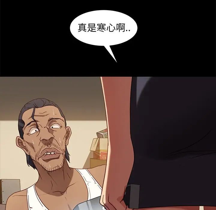 暴发户老金第52话