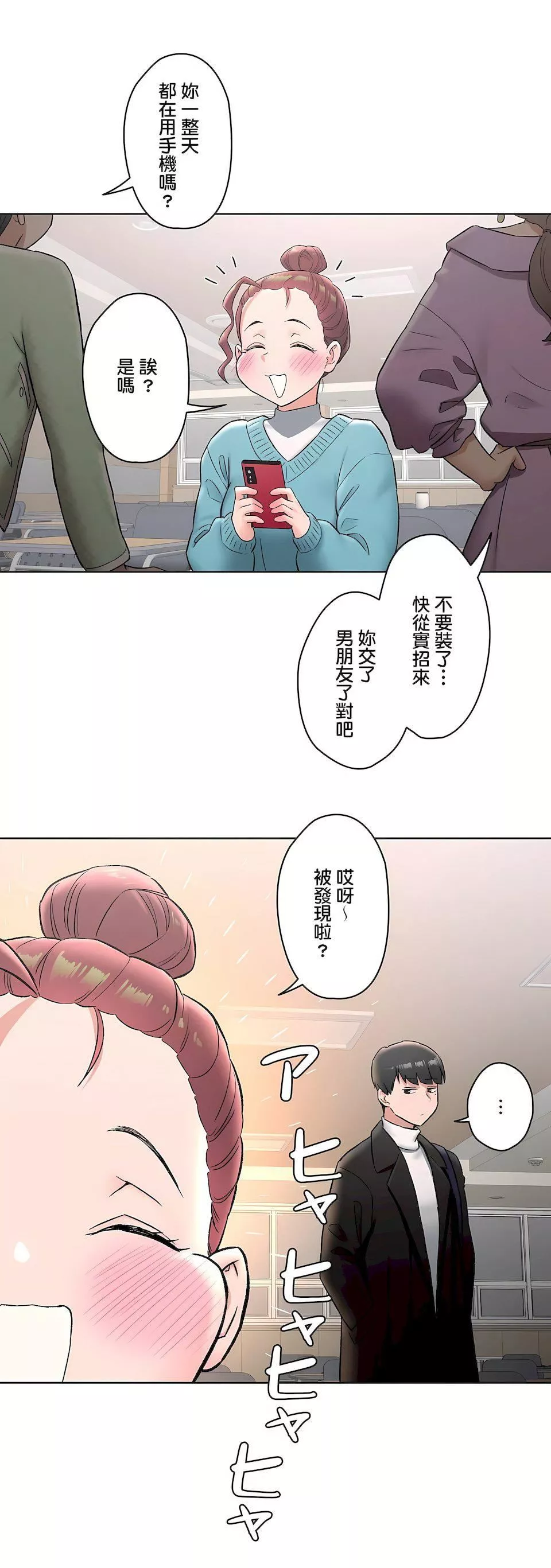 非常運動第二季65話