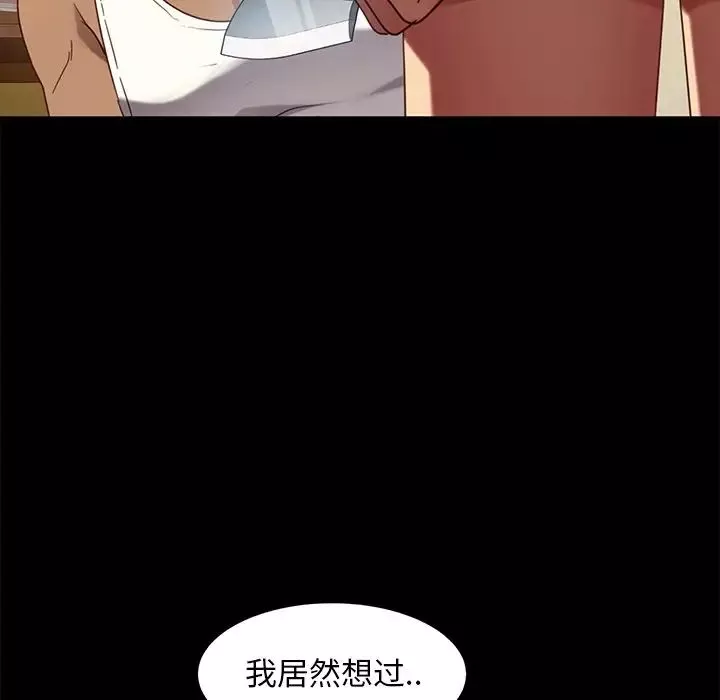 暴发户老金-第52话 - 图片 113