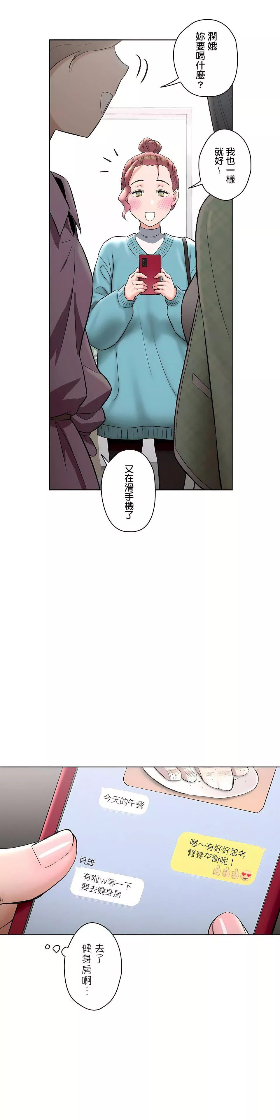 非常運動第二季65話