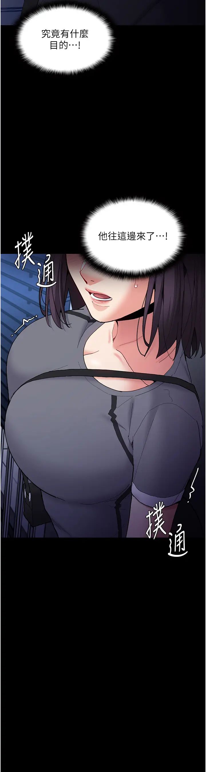 痴汉成瘾第59话-郑熙珍,找到妳瞭~