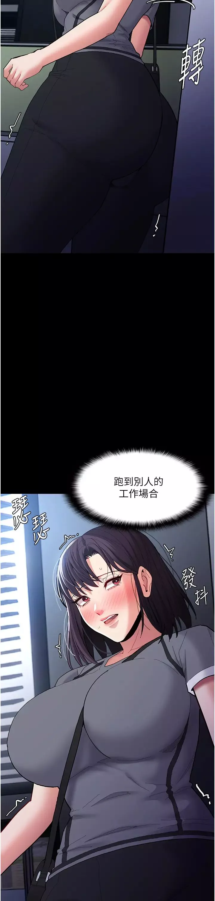 痴汉成瘾-第59话-郑熙珍，找到妳瞭~ - 图片 2