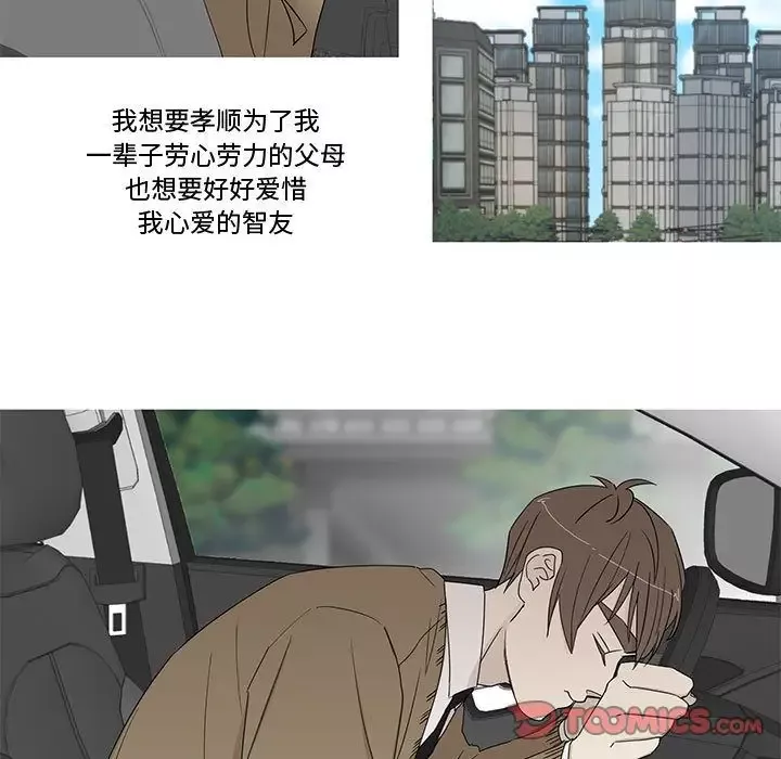 家有兔老公！第21章