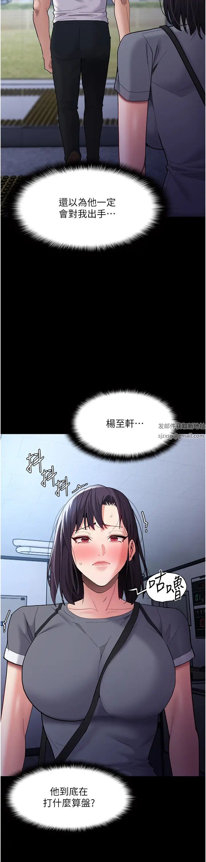 痴汉成瘾第59话-郑熙珍,找到妳瞭~