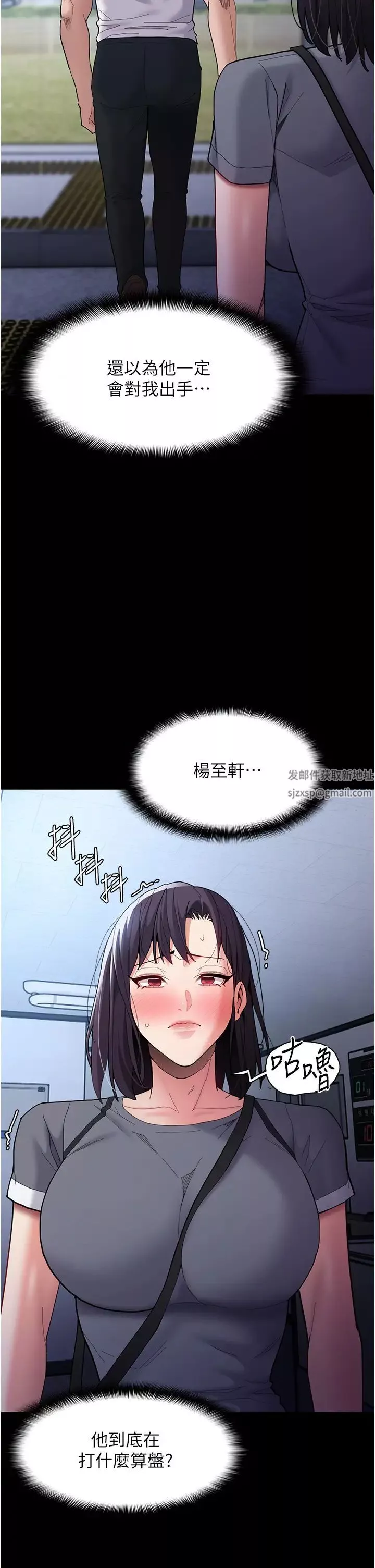痴汉成瘾-第59话-郑熙珍，找到妳瞭~ - 图片 5