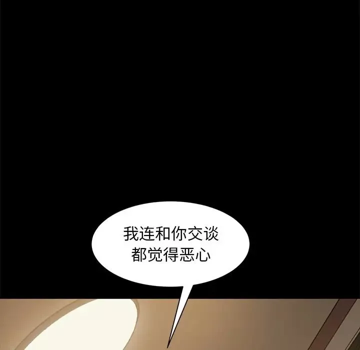 暴發戶老金第52話