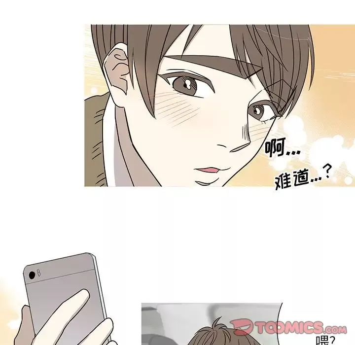 家有兔老公！-第21章 - 图片 7