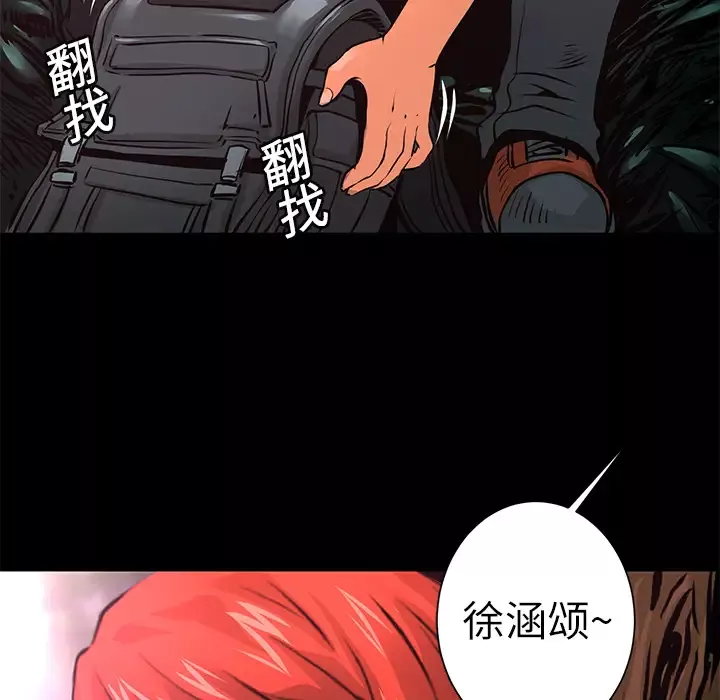 火神-第8话 - 图片 103