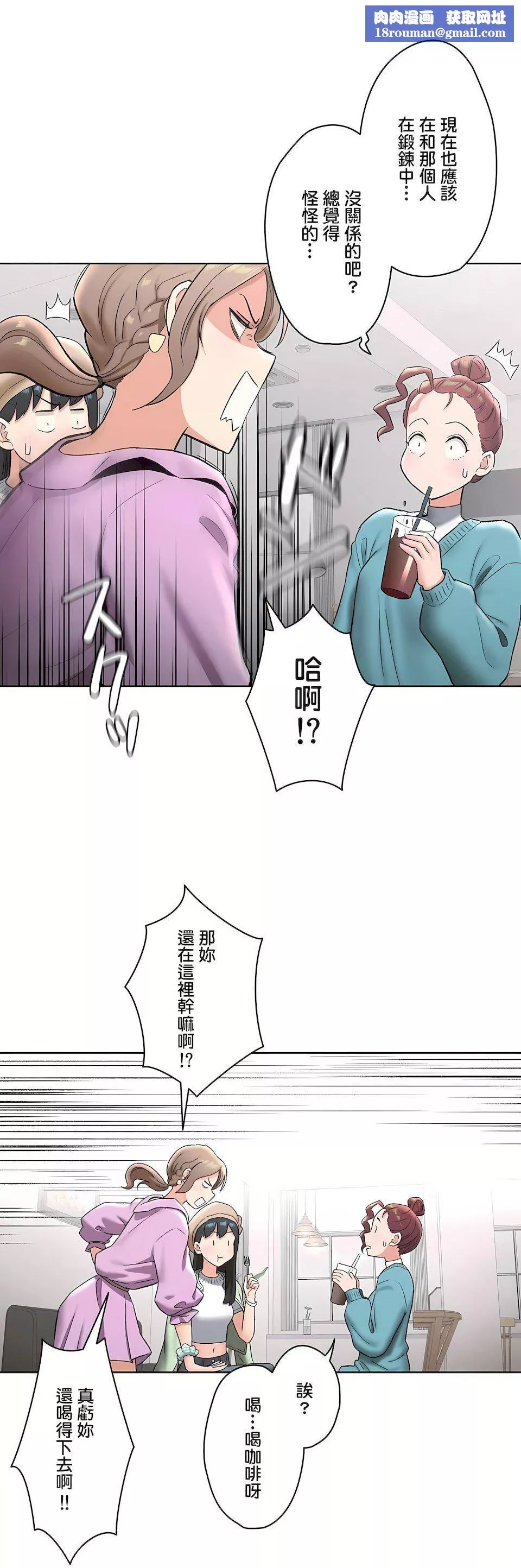 非常運動第二季65話