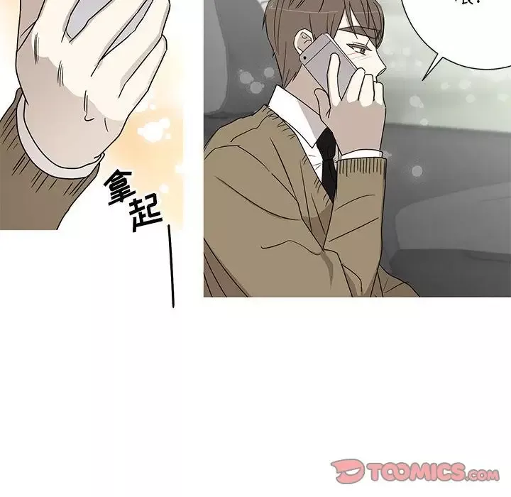家有兔老公！-第21章 - 图片 8