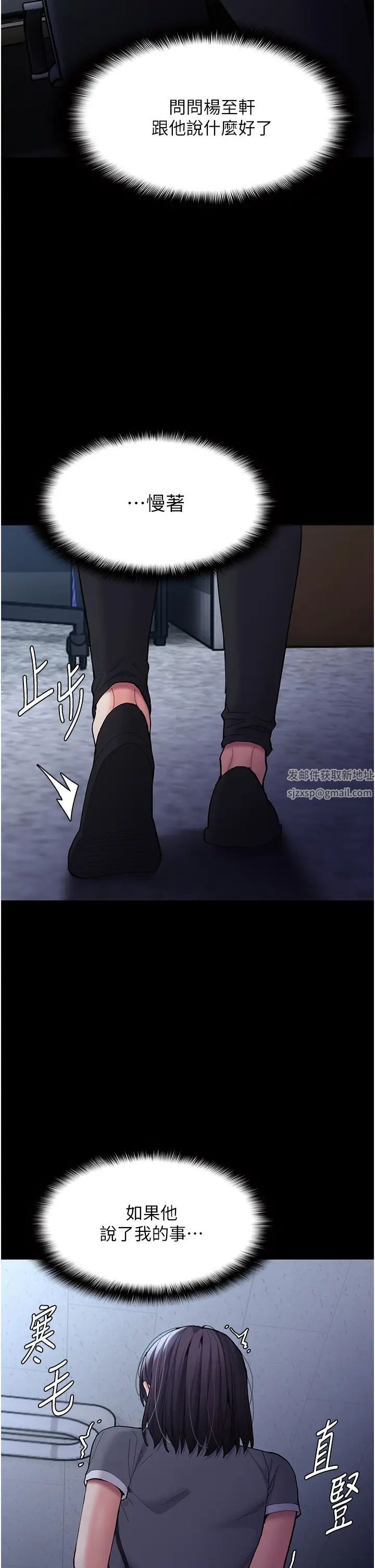 痴汉成瘾第59话-郑熙珍，找到妳瞭~