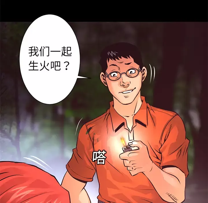 火神-第8话 - 图片 105