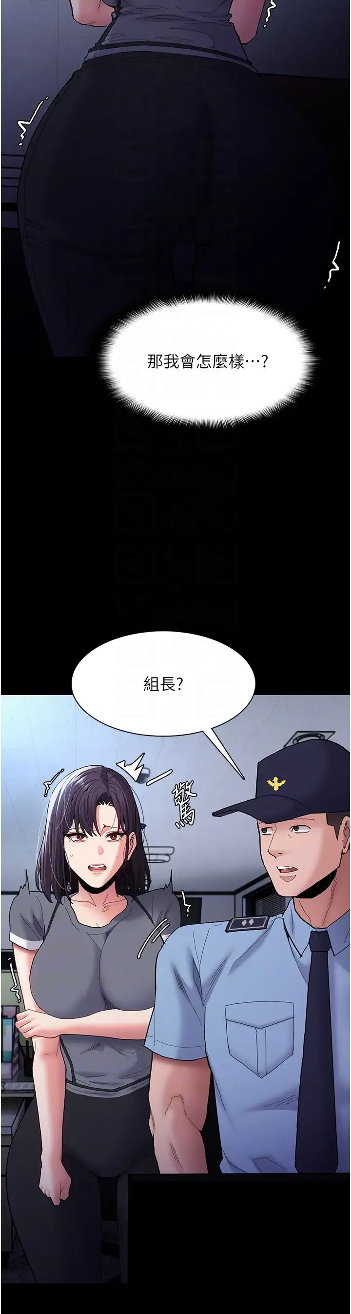 痴汉成瘾第59话-郑熙珍,找到妳瞭~