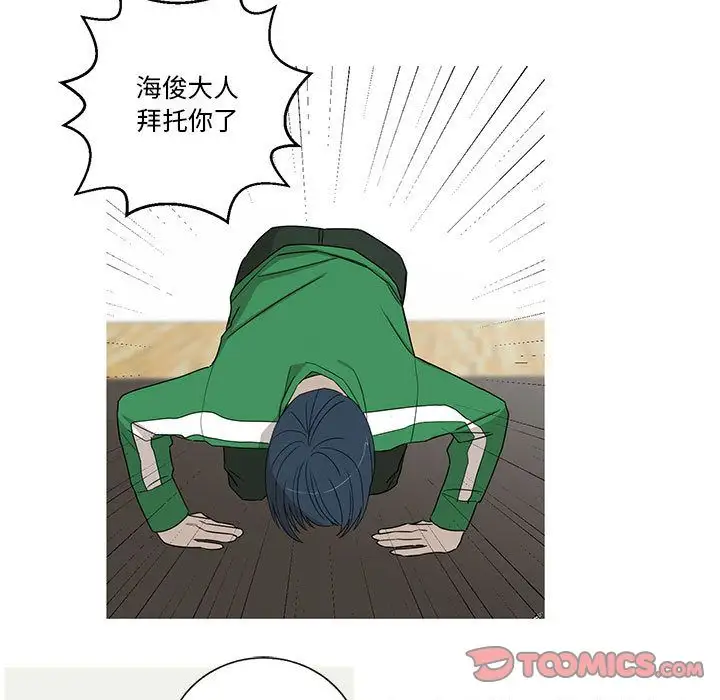 家有兔老公!第21章